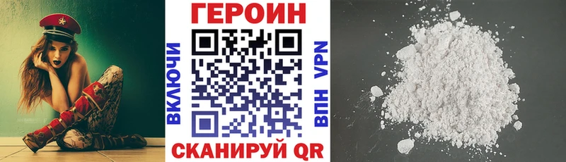 ГЕРОИН белый  Кинель 