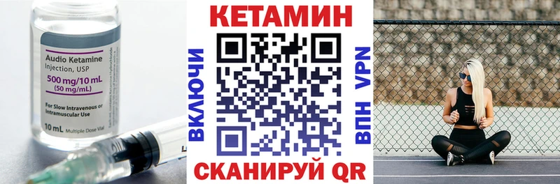 Кетамин ketamine Кинель