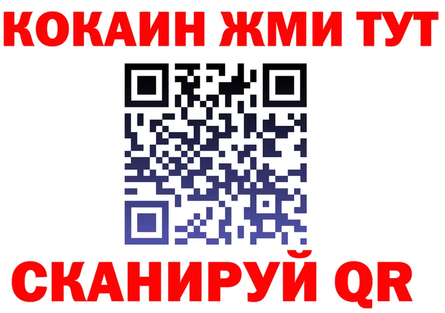 COCAIN VHQ маркетплейс shop OMG Кинель