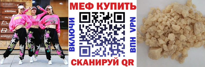 как найти наркотики ссылка на мегу рабочий сайт Меф мяу мяу Кинель